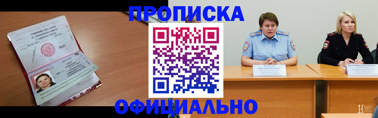 регистрация для школы в Дальнереченске