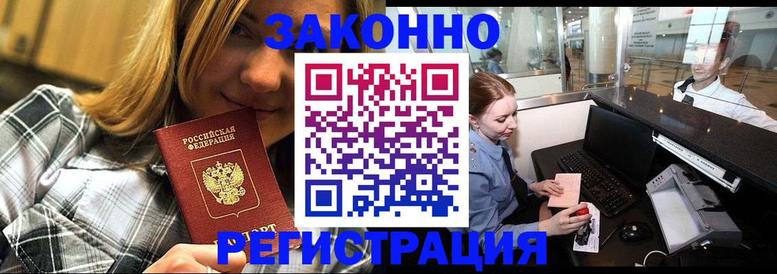 регистрация через Госуслуги в Дальнереченске