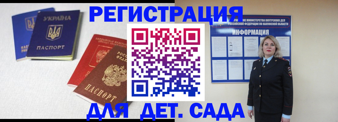 где прописаться в Дальнереченске