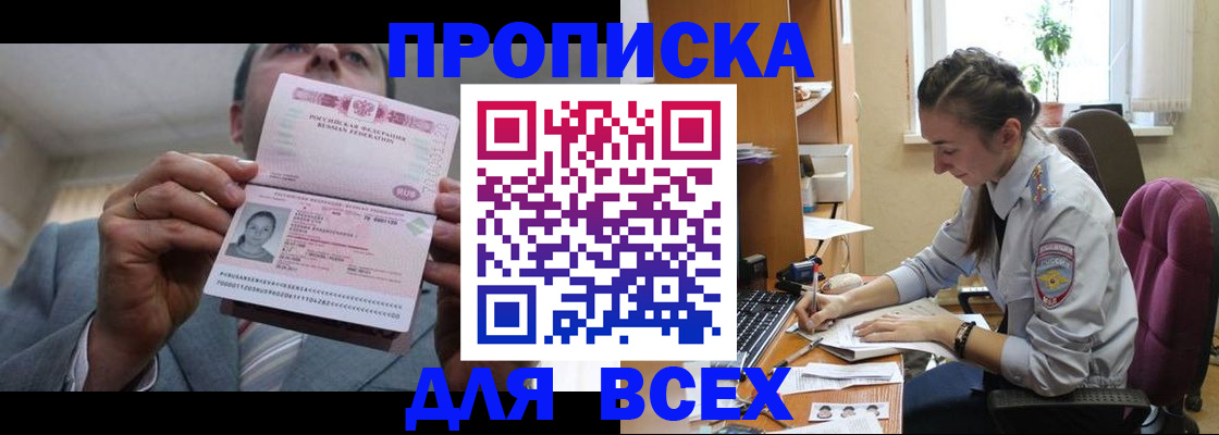регистрация ребёнка вместе с родителем в Дальнереченске