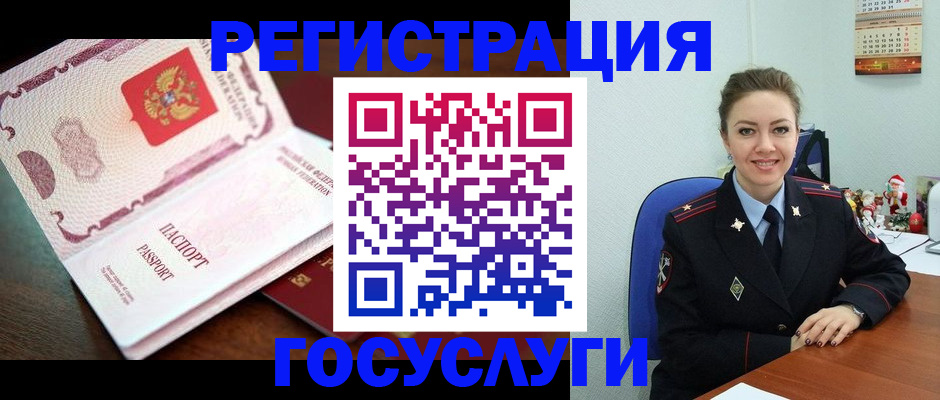 регистрация по РВП в Дальнереченске