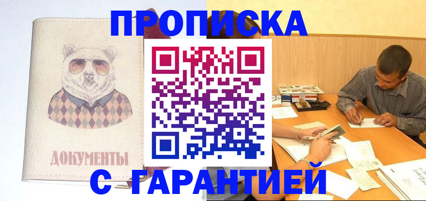 временная регистрация граждан РФ в Дальнереченске
