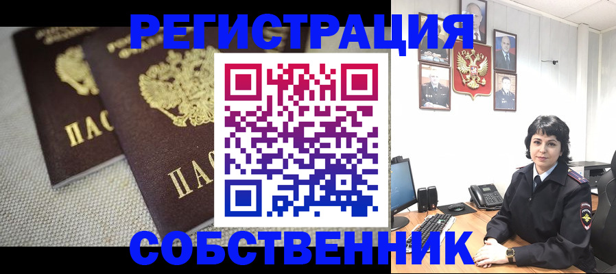 официальная временная регистрация в Дальнереченске