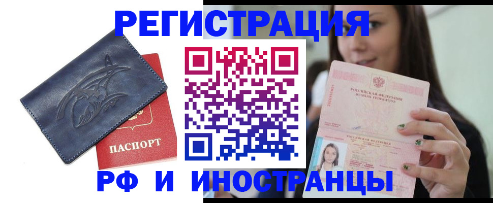 помощь с регистрацией через МВД в Дальнереченске